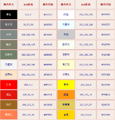RGBɫ