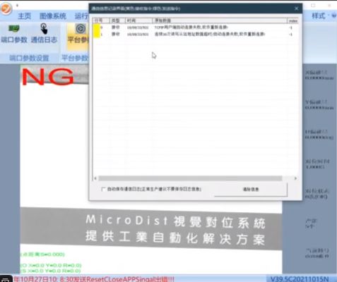 MasterAlignӾλӦTCP_IPͨѶý̳