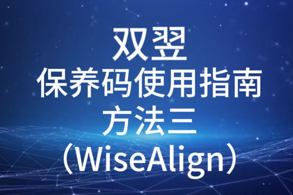 ӮvwinʹָϷWiseAlign