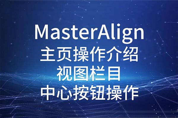 MasterAlignҳͼĿİť