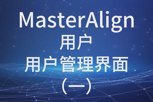 MasterAlignû棨һ
