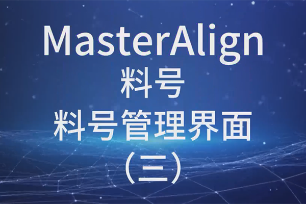 MasterAlignϺϺŹ棨