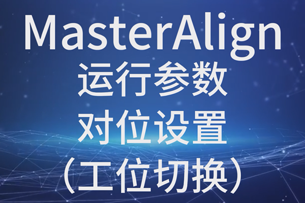 MasterAlign-в-λãλл