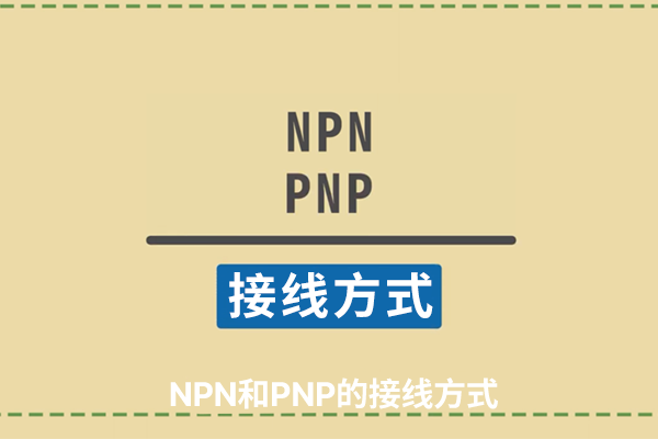 PLCϵСPNP NPN߷ʽ