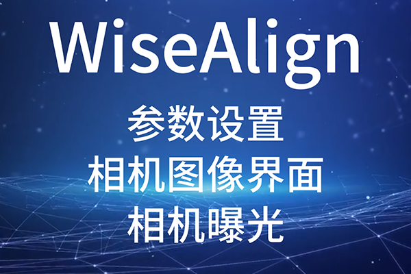 WiseAlign--ͼ-ع⣩