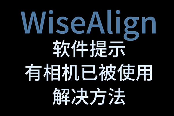 WiseAlignʾѱʹý