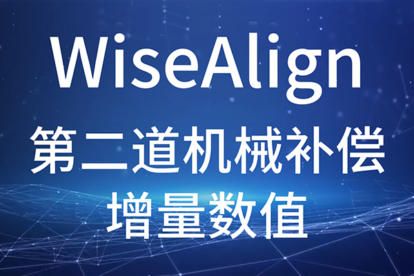 WiseAlign--ڶе-ֵ