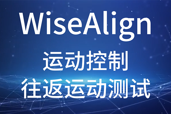 WiseAlign--˶-˶