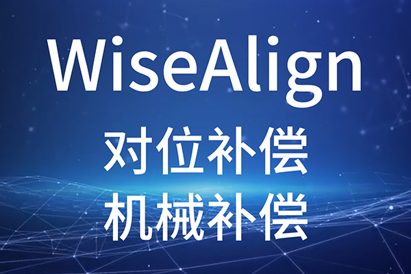 WiseAlign-λ-е