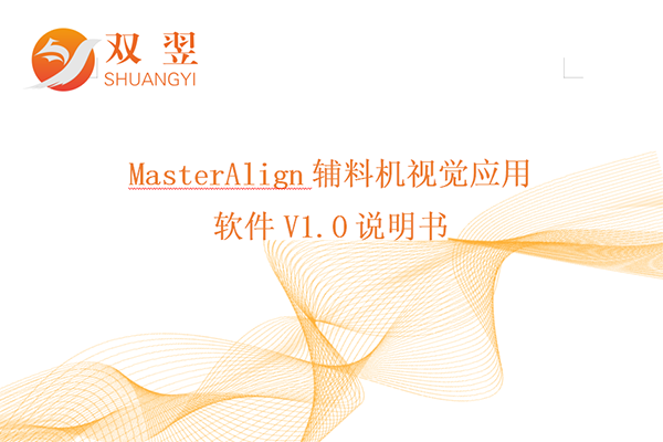 MasterAlignϻӾӦ˵