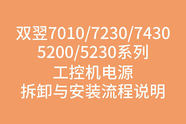 Ӯvwin7010 / 7230 / 7430 / 5200 / 5230ϵйػԴж밲װ˵