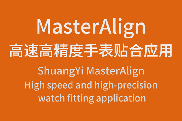 MasterAlignٸ߾ֱӦ