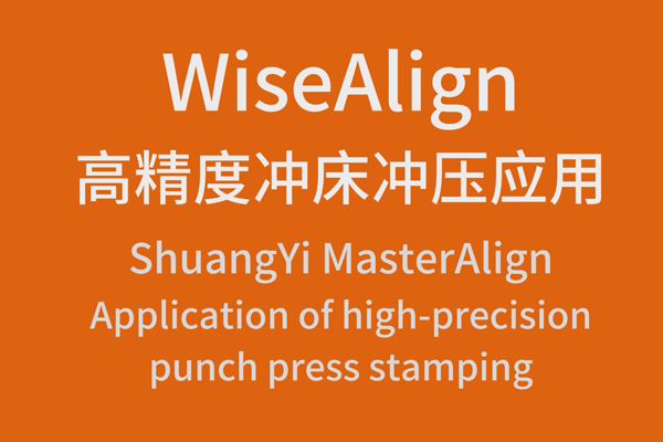 WiseAlign߾ȳ崲ѹӦ