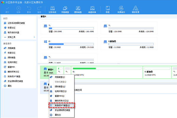 Windows10LegacyģʽתUEFIģʽmbrתgpt