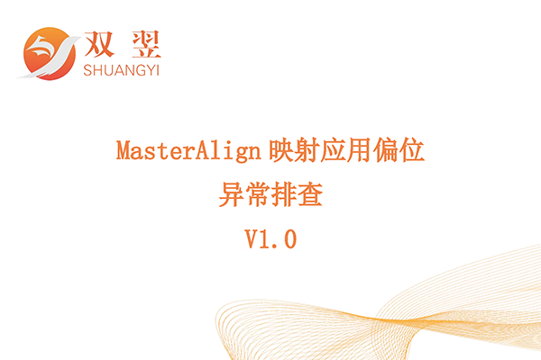 MasterAlignӳӦƫλŲ