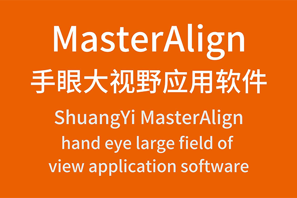 MasterAlign۴ҰӦ